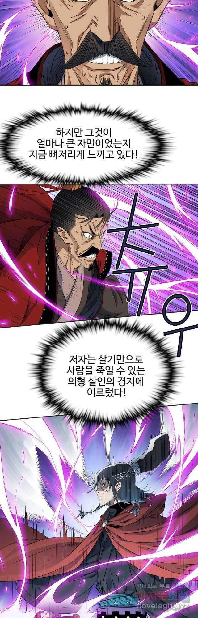 종횡구주 47화 8