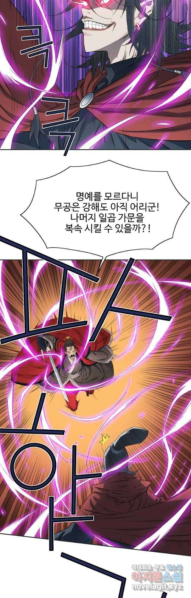 종횡구주 47화 12