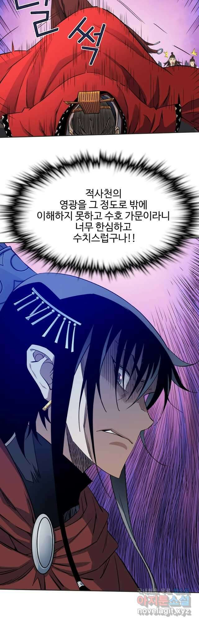 종횡구주 47화 16