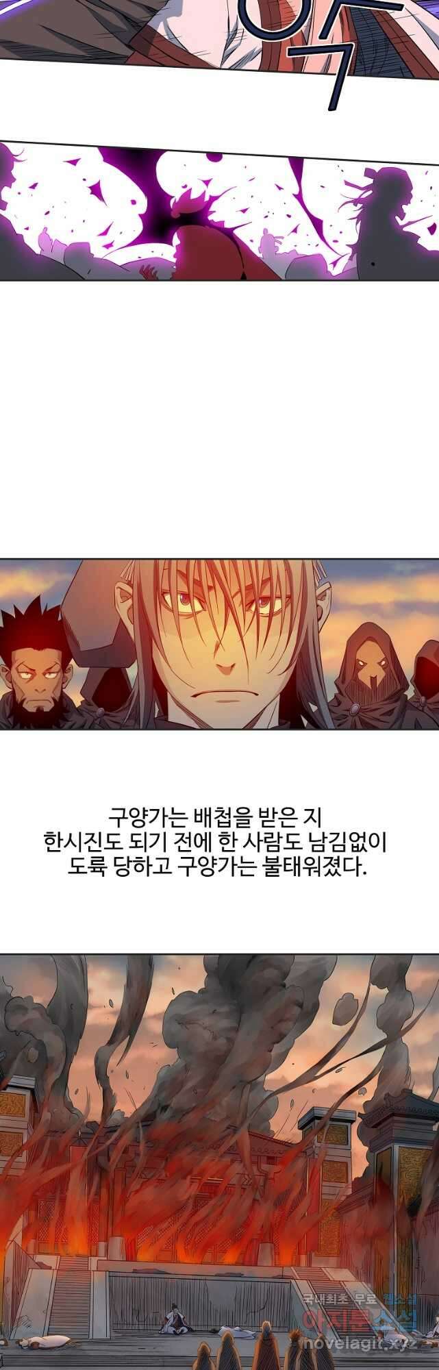 종횡구주 47화 18