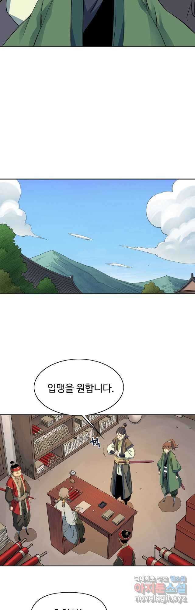 종횡구주 47화 21