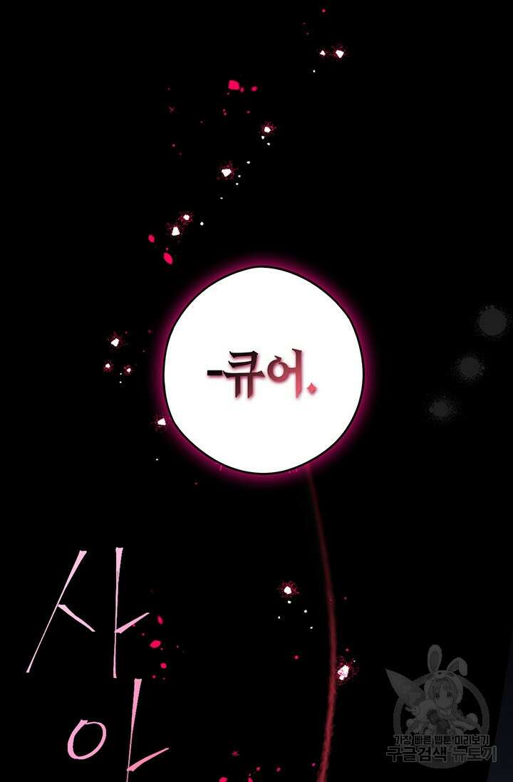 검은머리 황녀님 105화 3