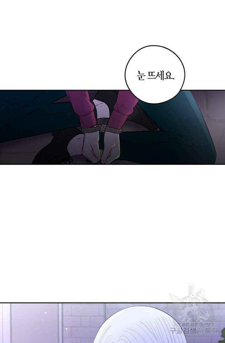 검은머리 황녀님 105화 9