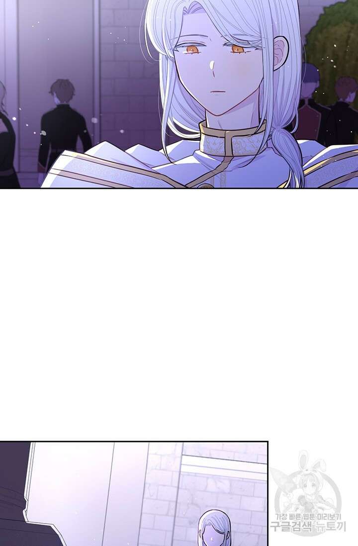 검은머리 황녀님 105화 10