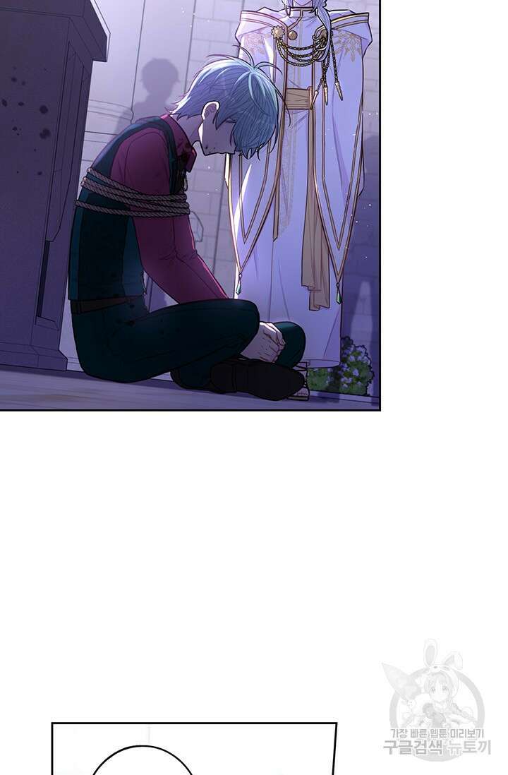 검은머리 황녀님 105화 11