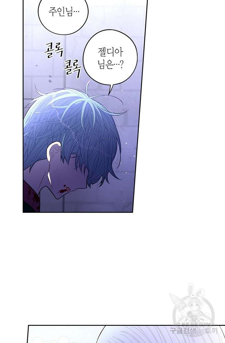 검은머리 황녀님 105화 12