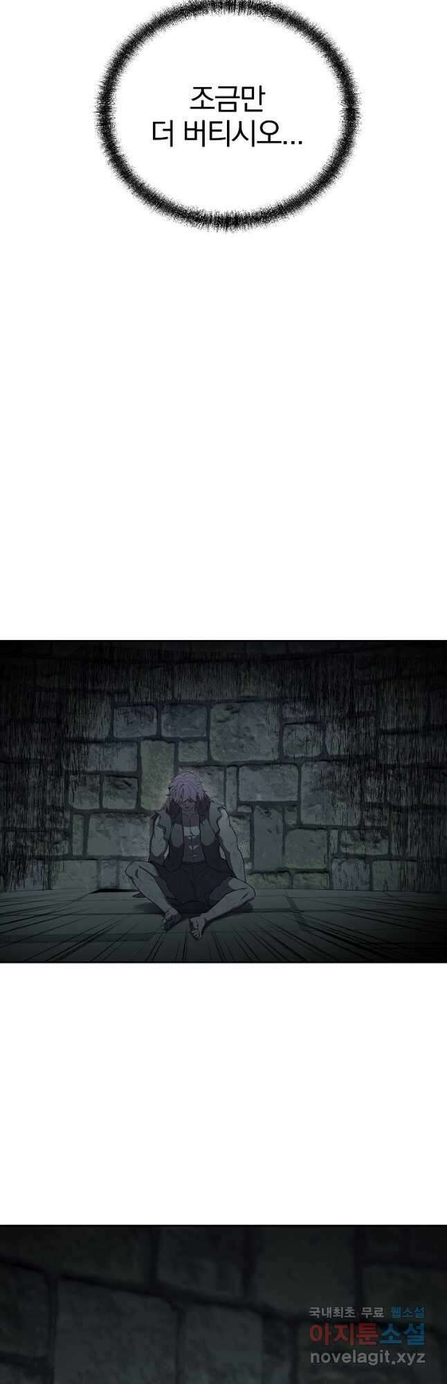 천년방사 98화 2