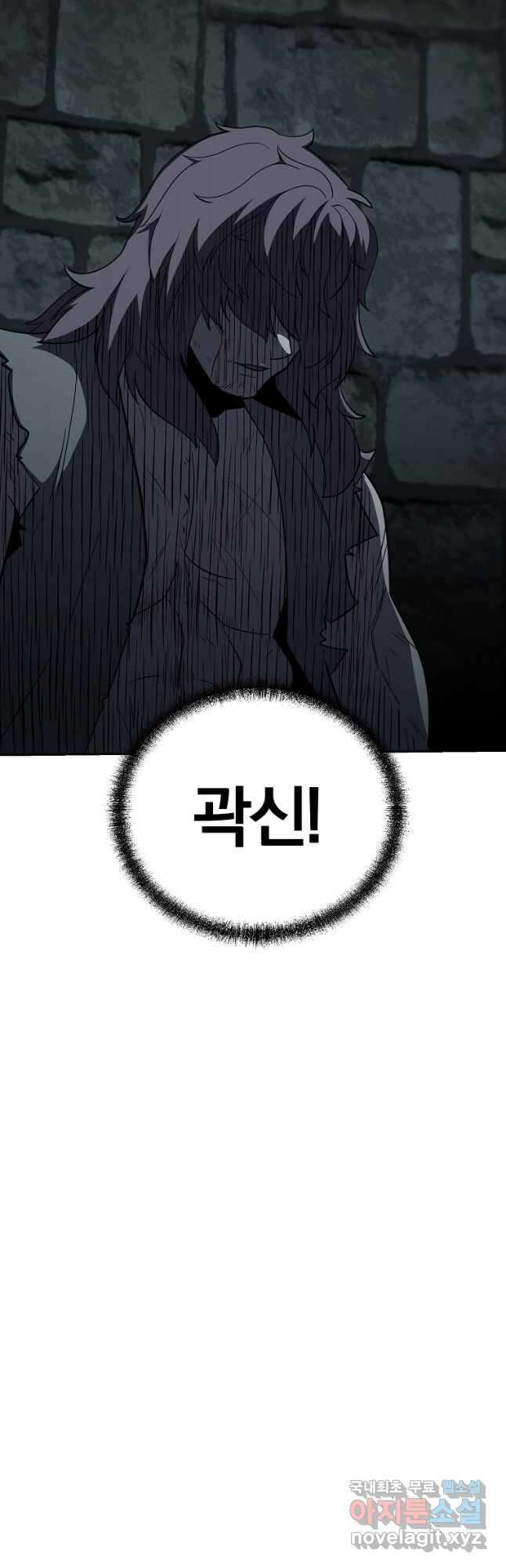 천년방사 98화 3