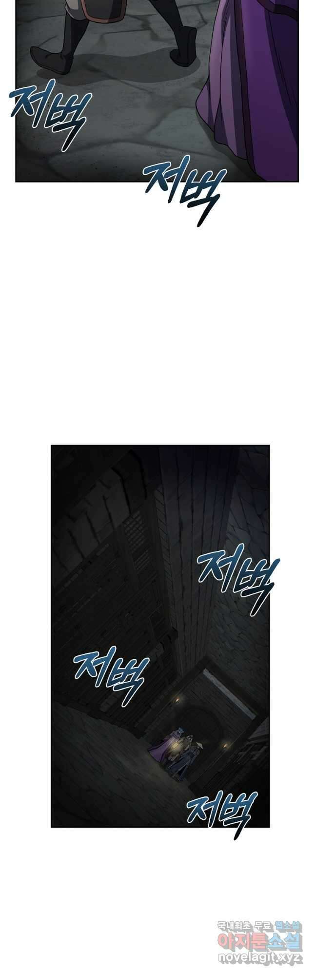 천년방사 98화 5