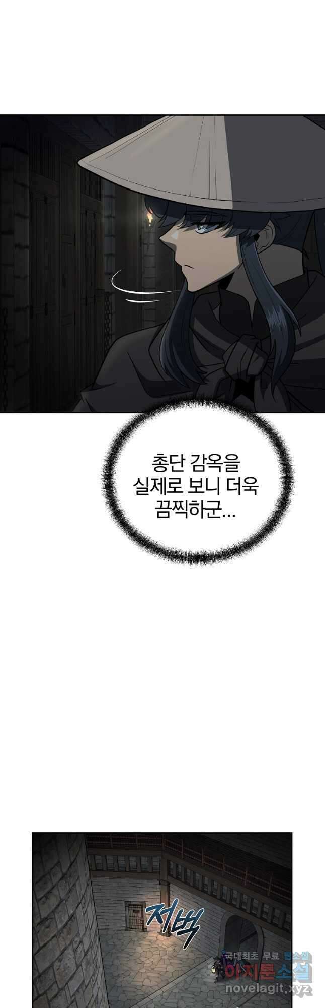 천년방사 98화 6