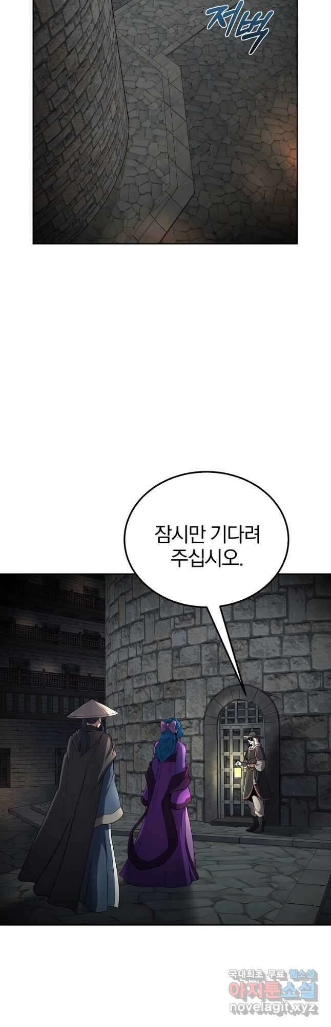천년방사 98화 7