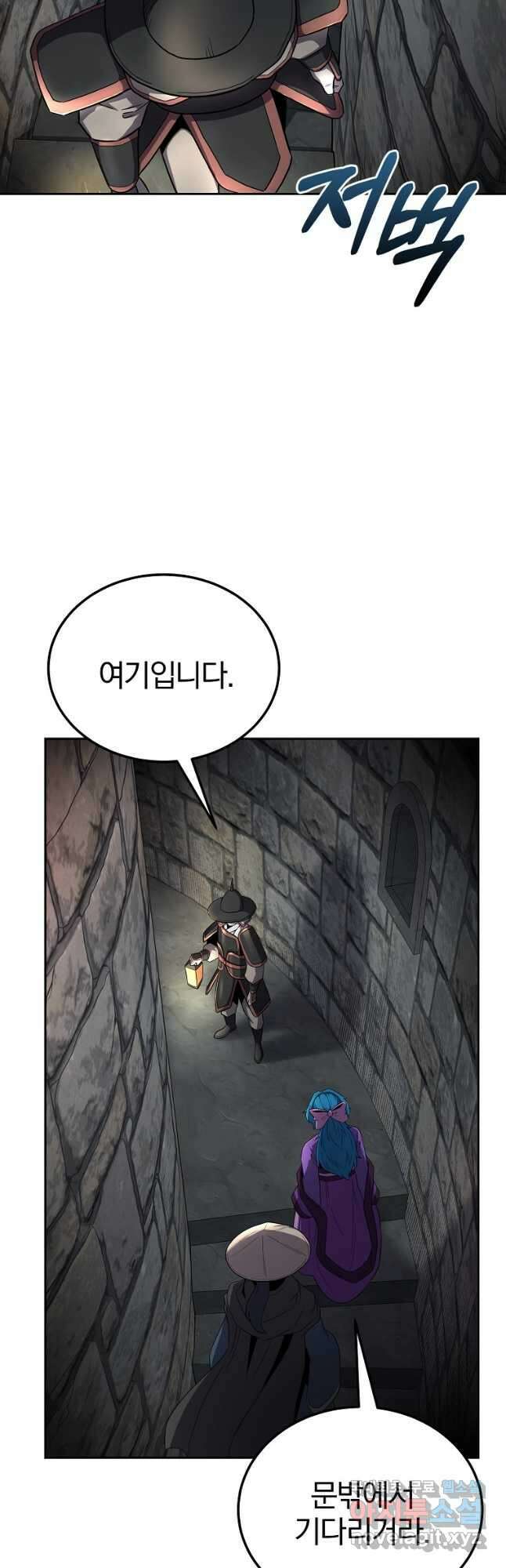 천년방사 98화 9
