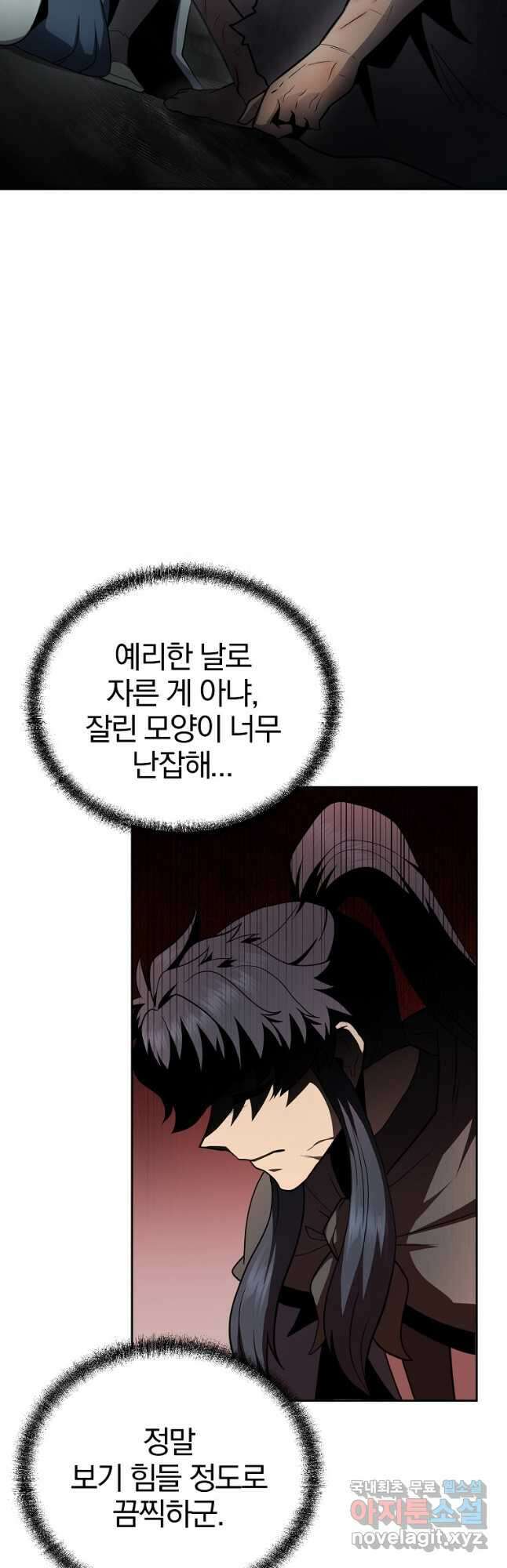 천년방사 98화 17