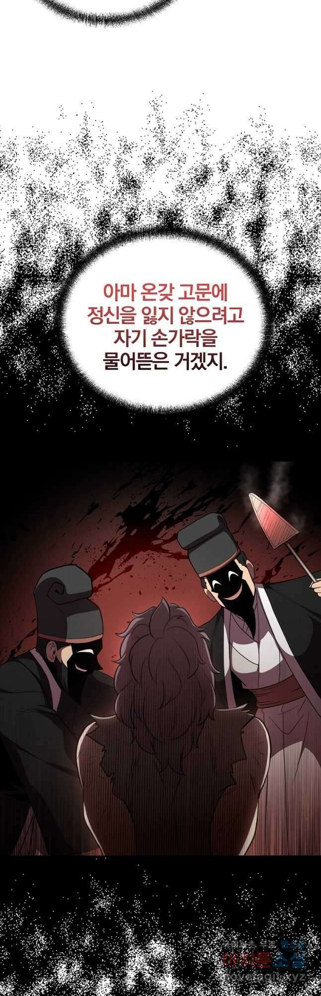 천년방사 98화 18