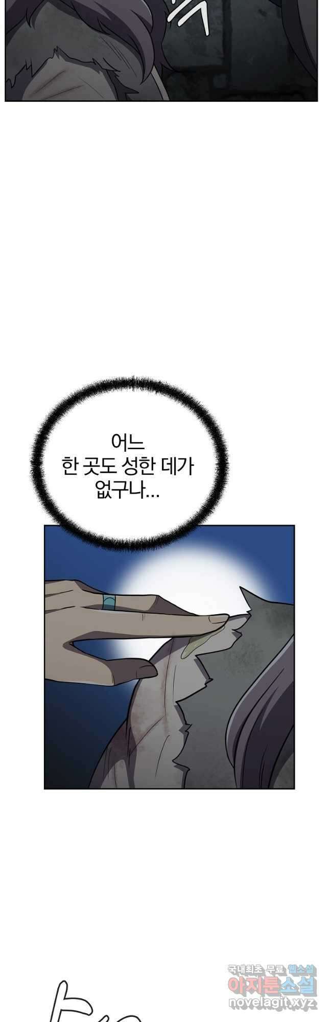 천년방사 98화 22