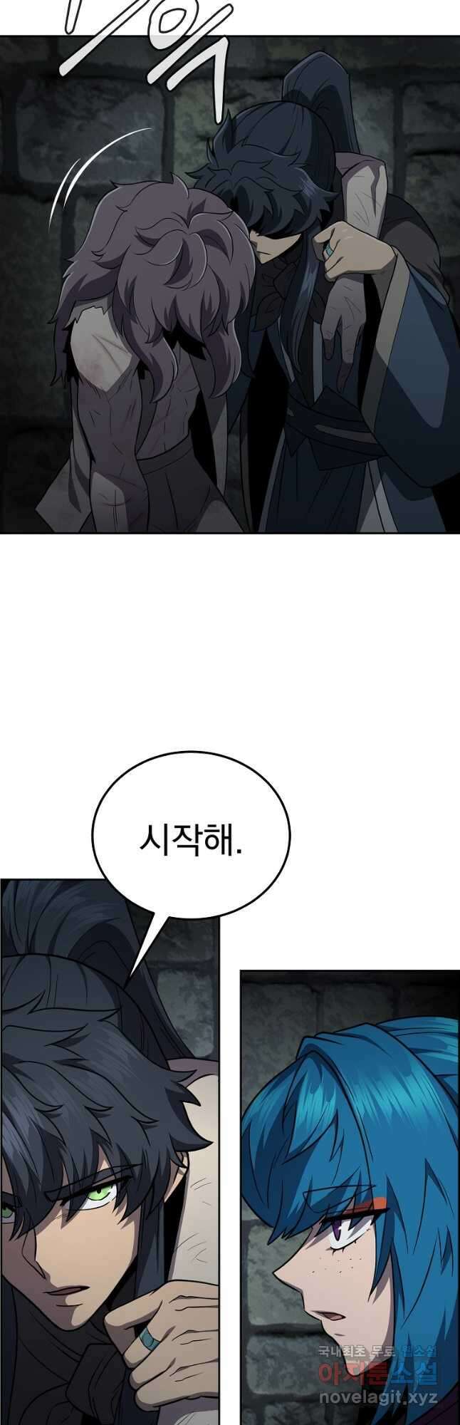 천년방사 98화 23