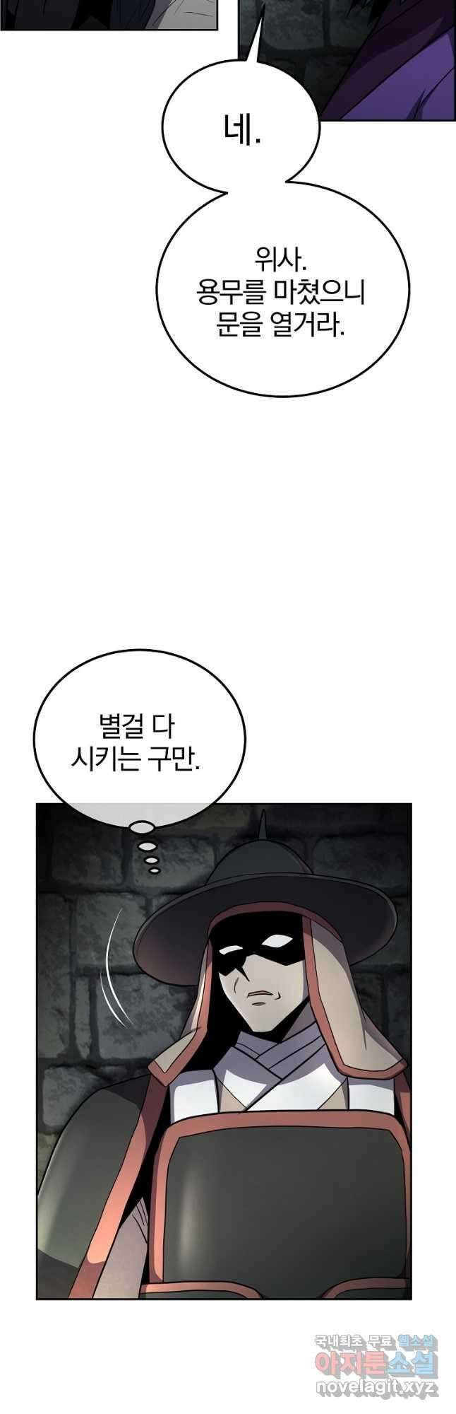천년방사 98화 24