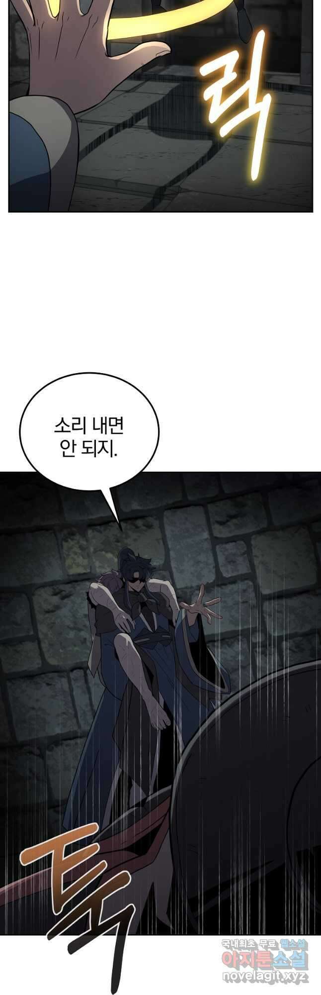 천년방사 98화 27