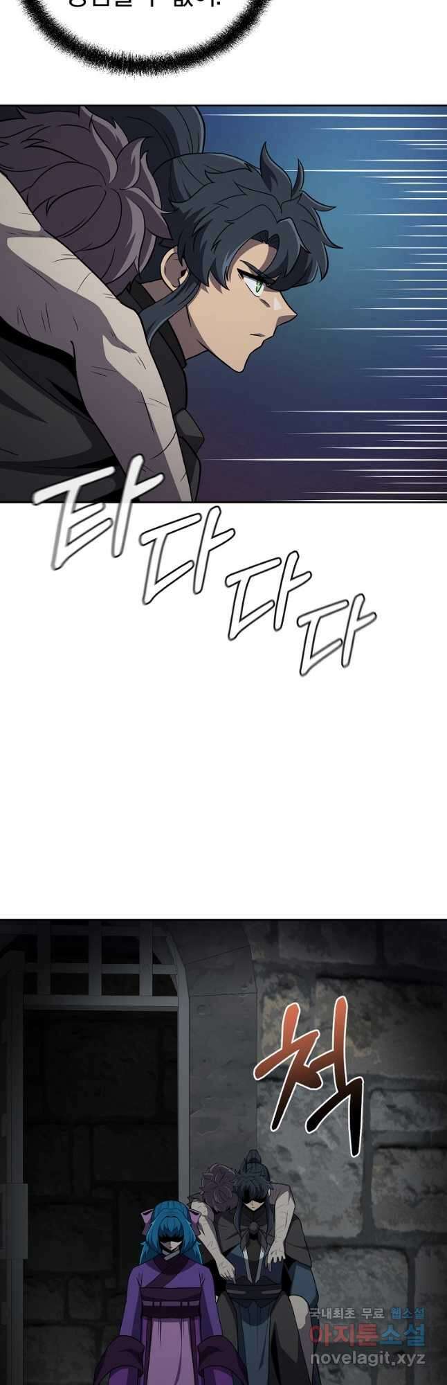 천년방사 98화 29
