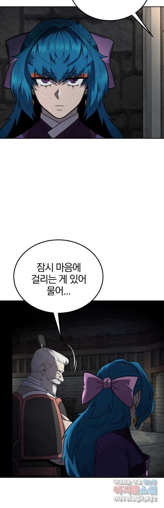 천년방사 98화 31
