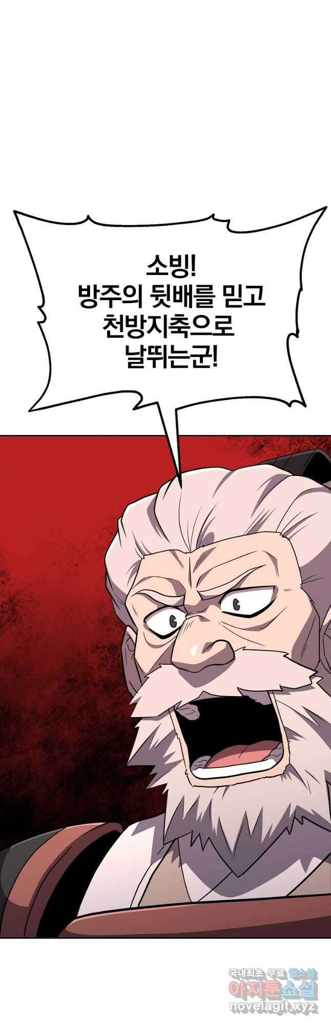 천년방사 98화 34