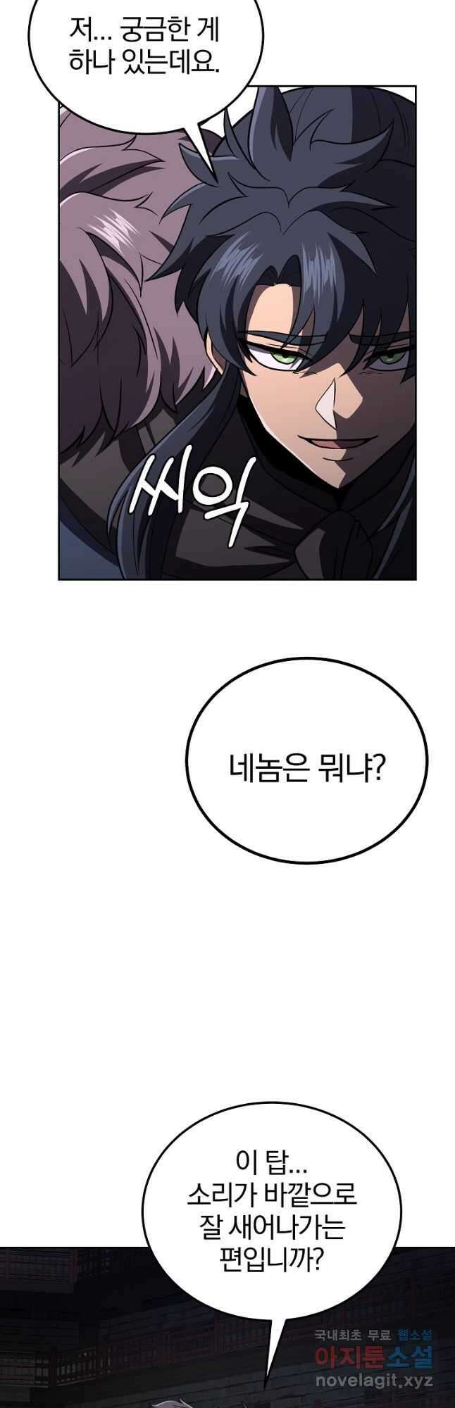 천년방사 98화 36