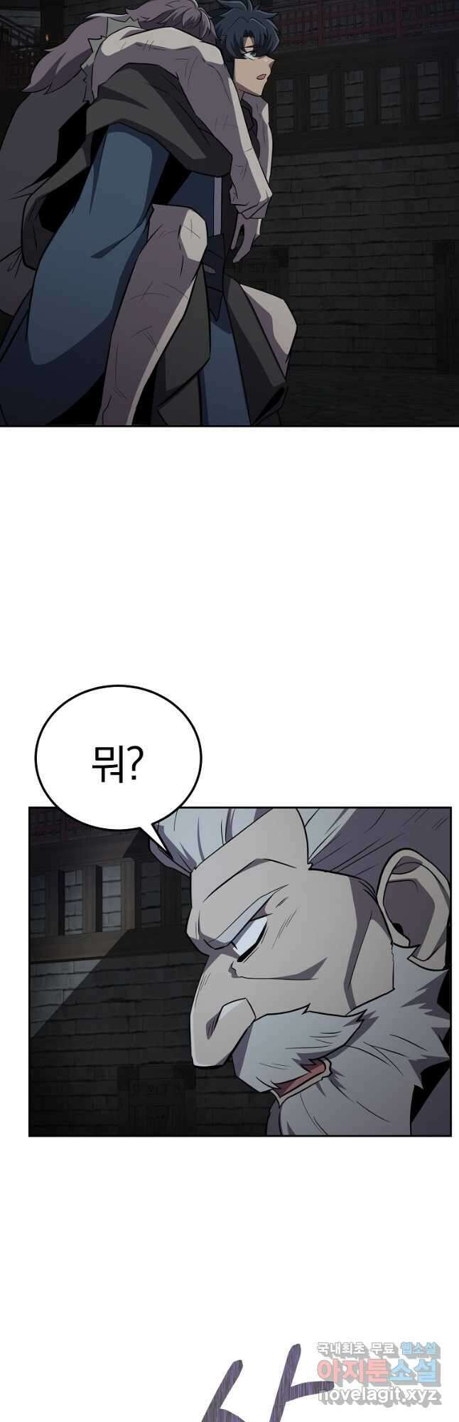 천년방사 98화 37