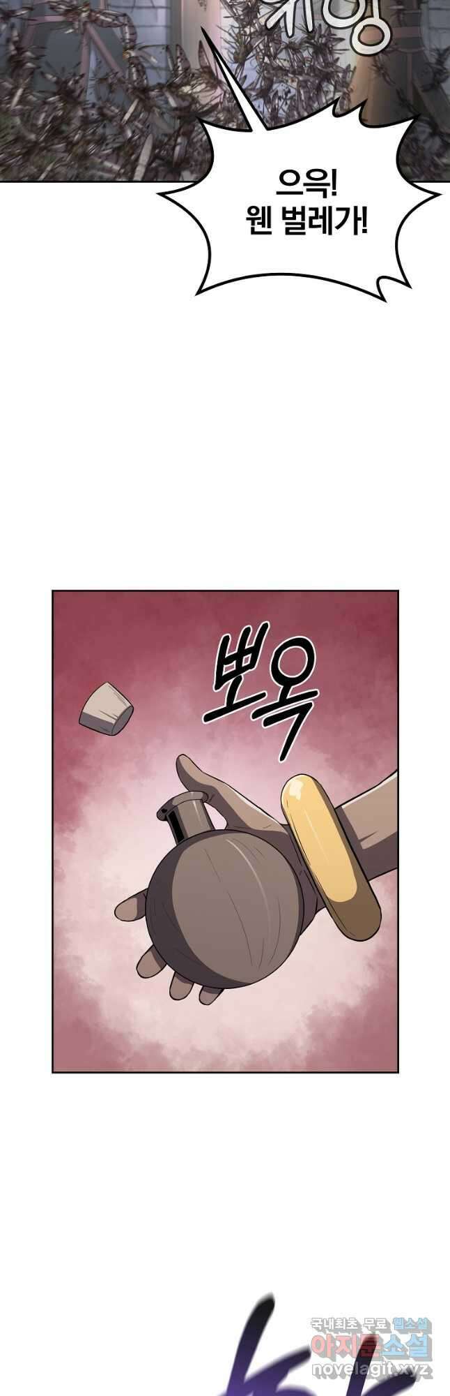 천년방사 98화 41