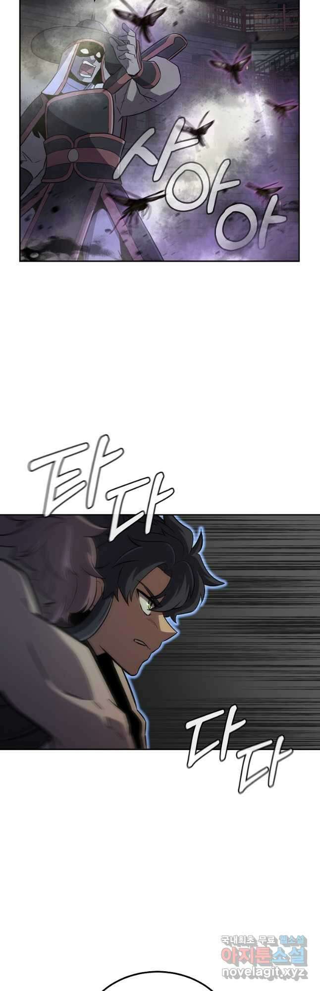 천년방사 98화 43