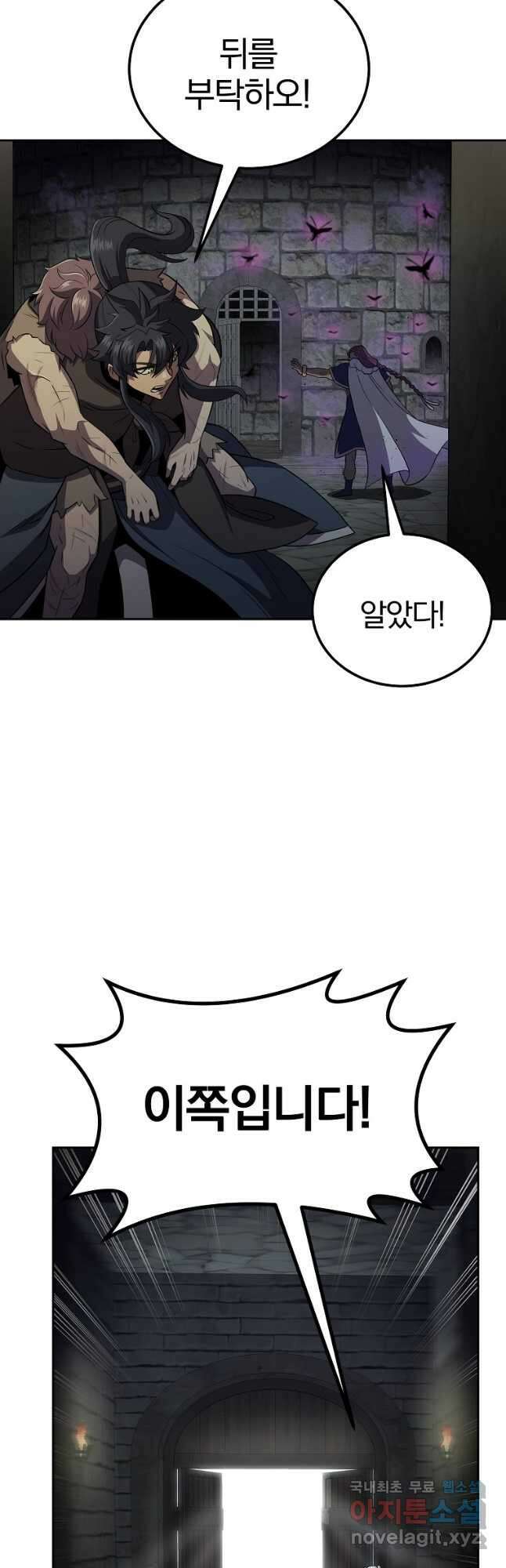 천년방사 98화 44
