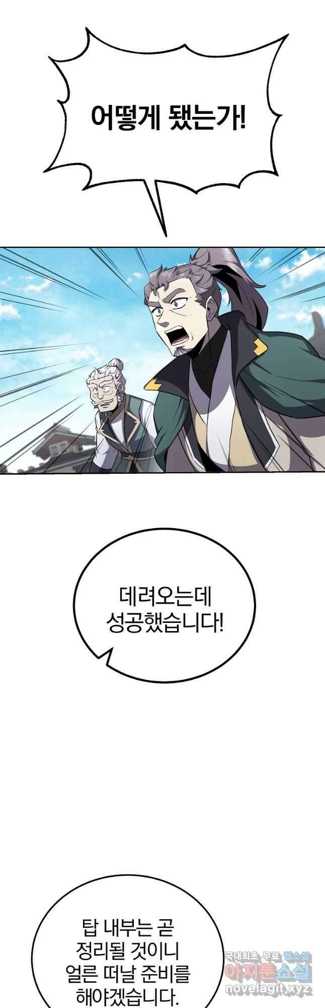 천년방사 98화 46