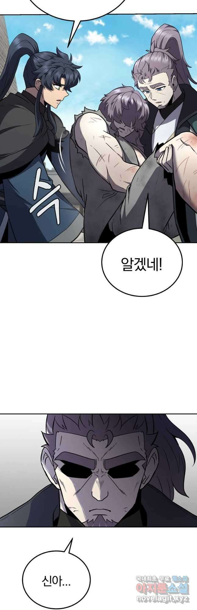 천년방사 98화 47