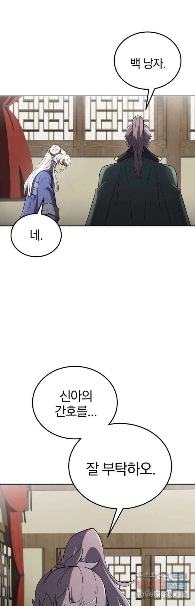 천년방사 98화 50