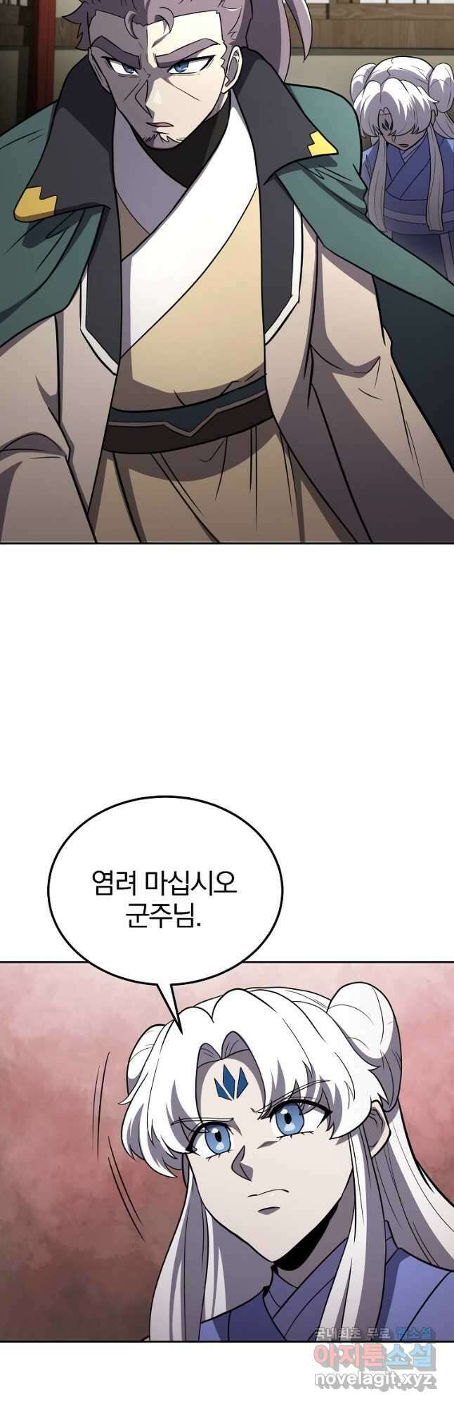 천년방사 98화 51