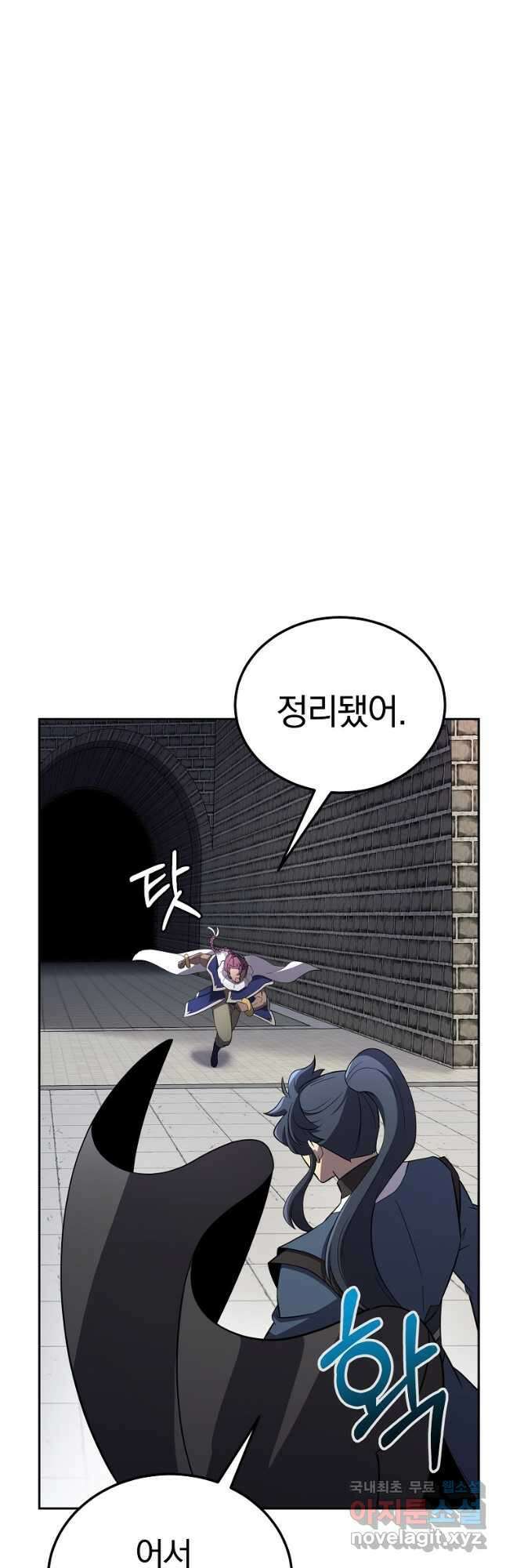 천년방사 98화 52