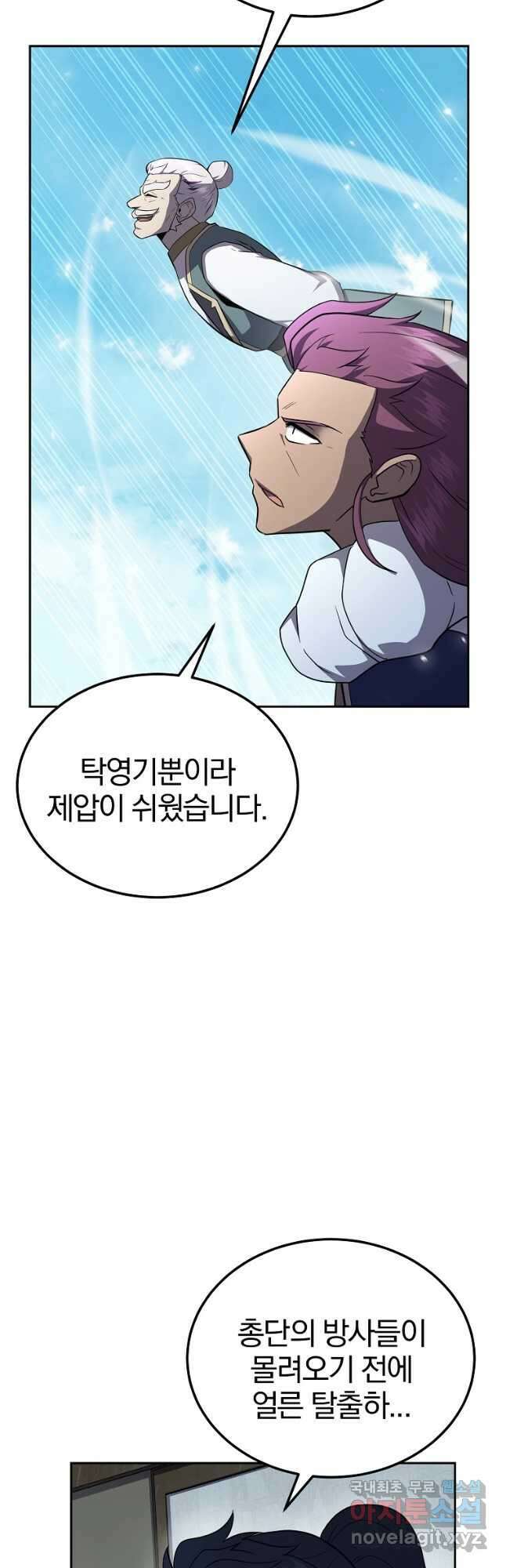천년방사 98화 55