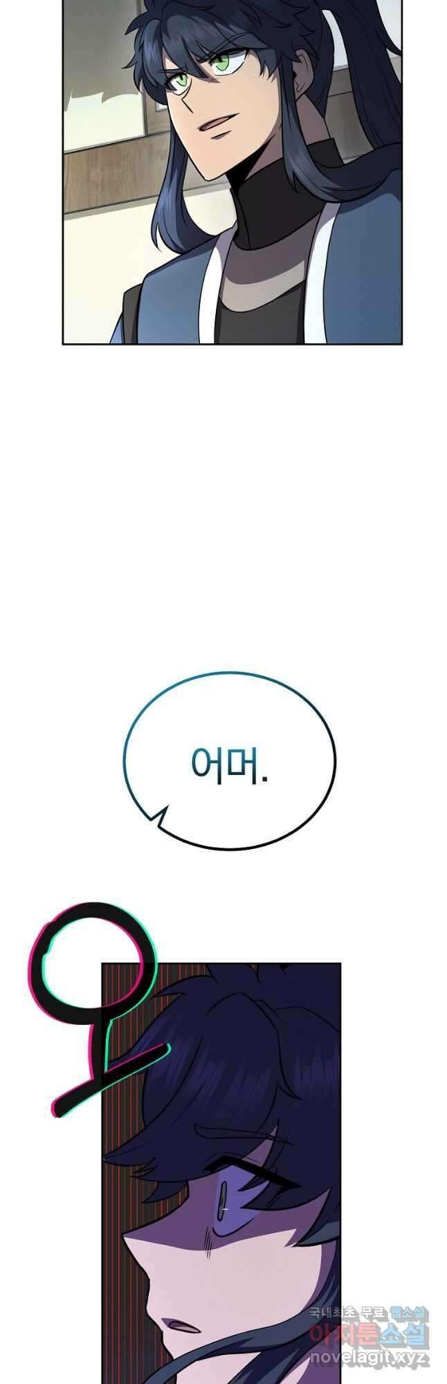 천년방사 98화 56