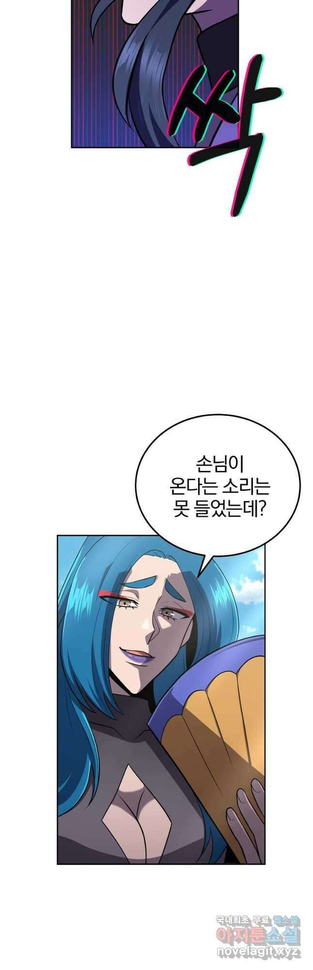 천년방사 98화 57