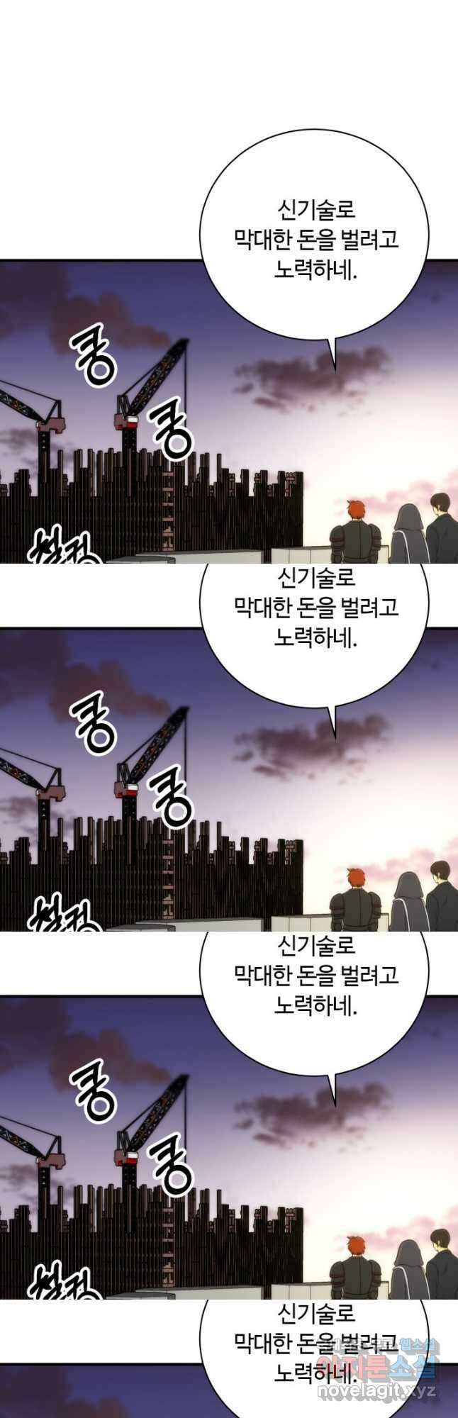 집 밖은 위험해 97화 2
