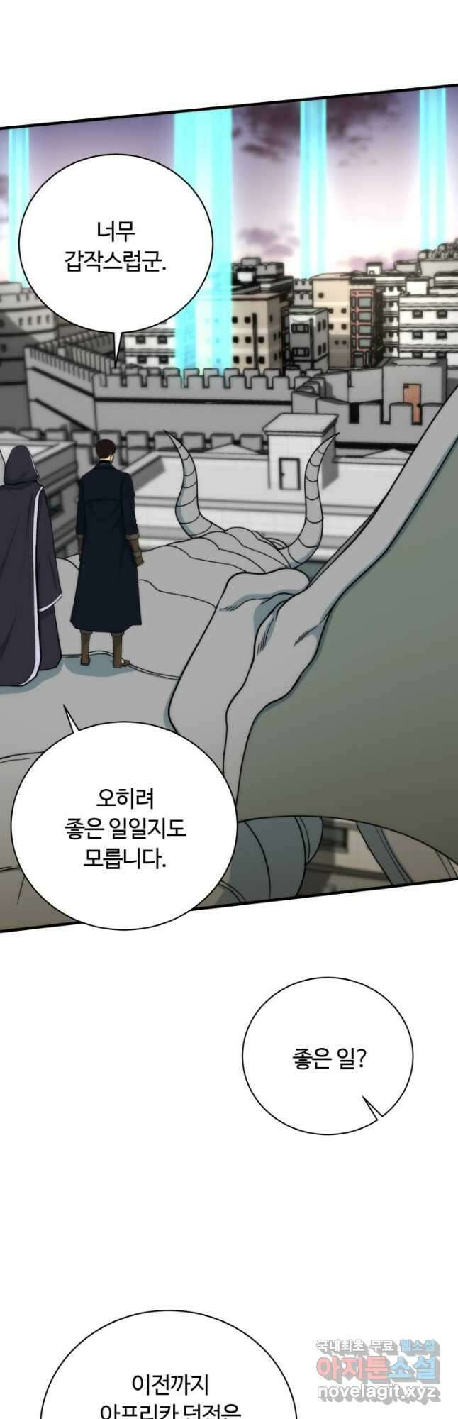 집 밖은 위험해 97화 10