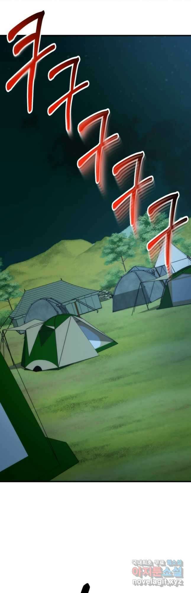 집 밖은 위험해 97화 18