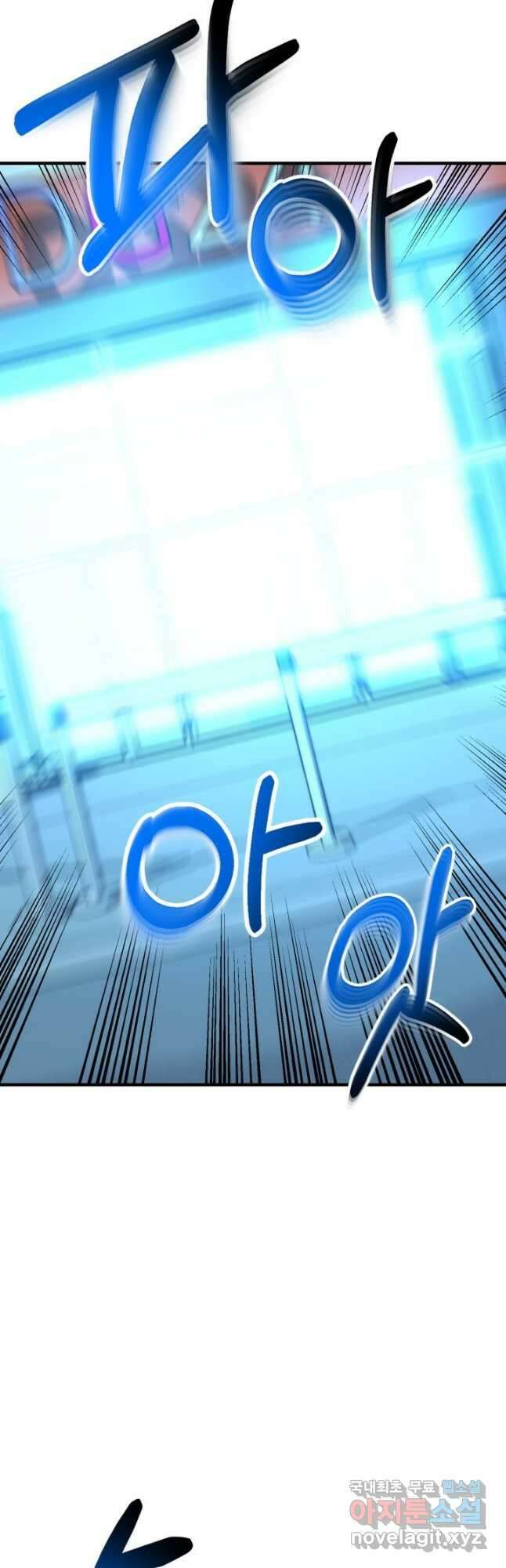 집 밖은 위험해 97화 19