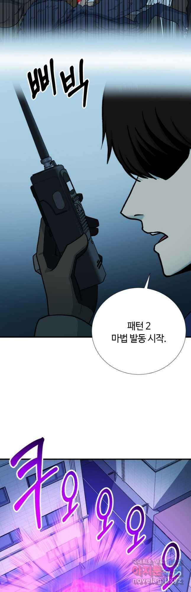 집 밖은 위험해 97화 25