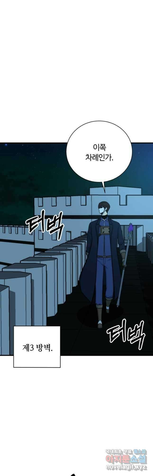 집 밖은 위험해 97화 29