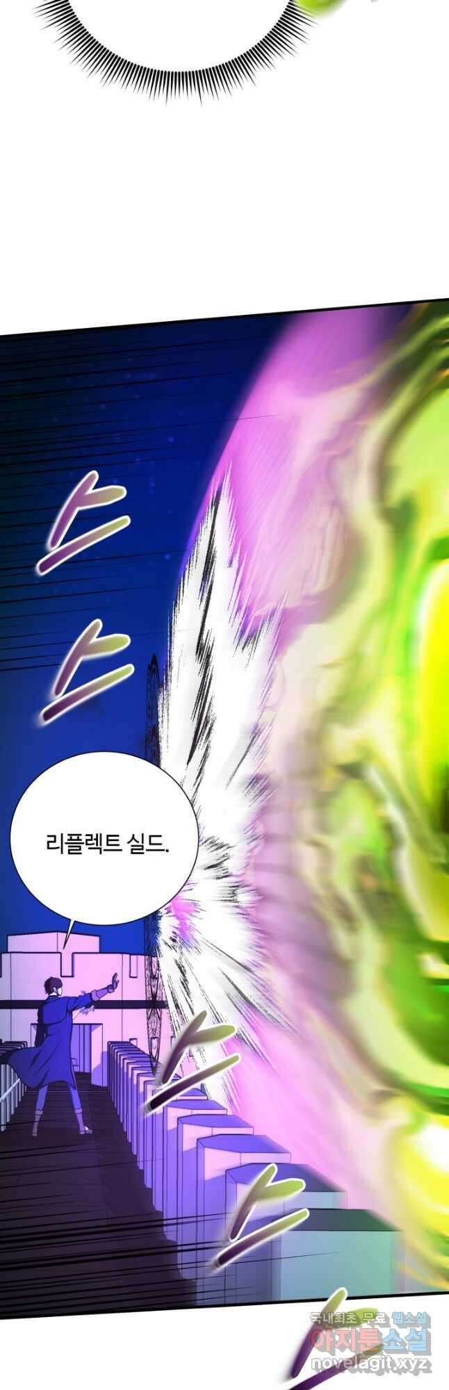 집 밖은 위험해 97화 34