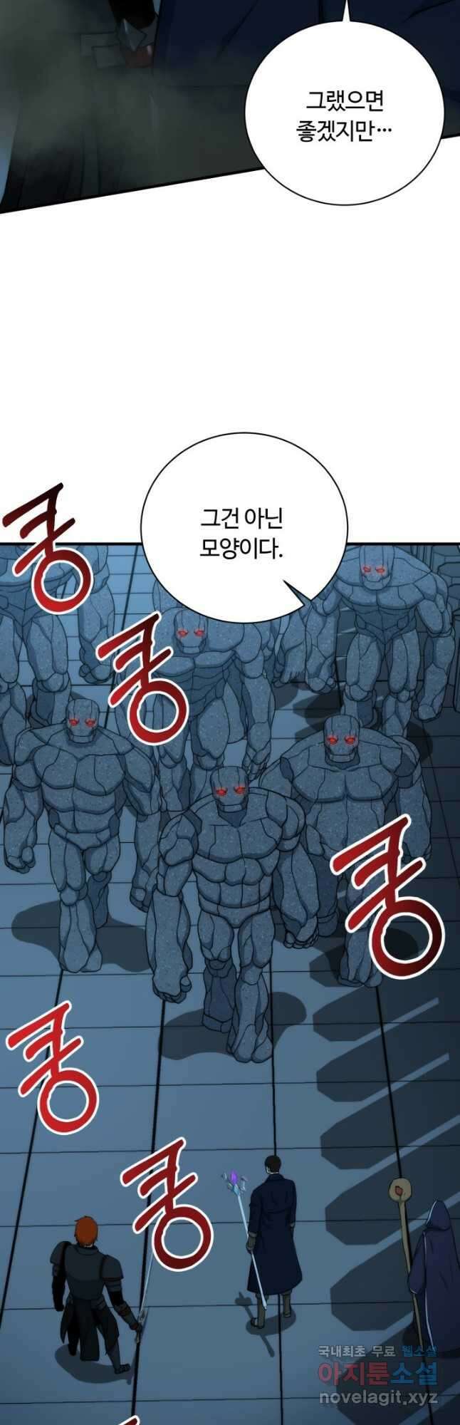 집 밖은 위험해 97화 37