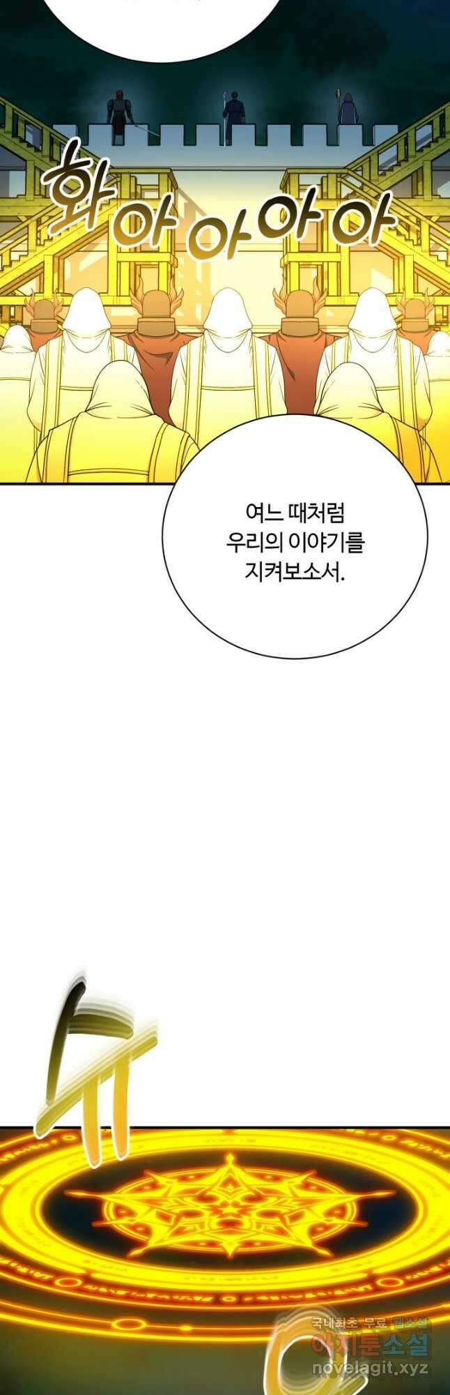 집 밖은 위험해 97화 39