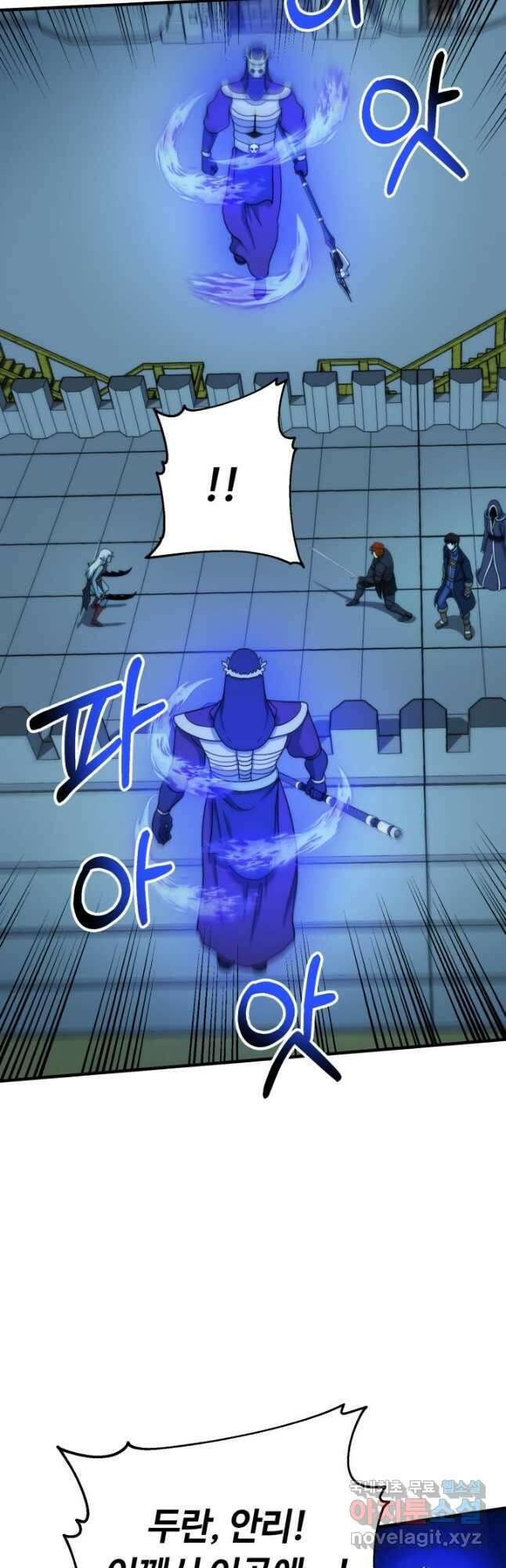 집 밖은 위험해 97화 46