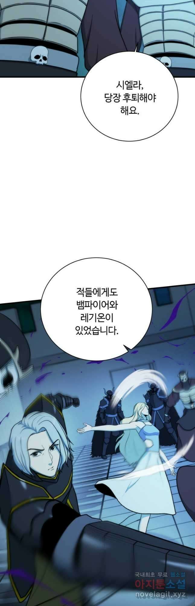 집 밖은 위험해 97화 48