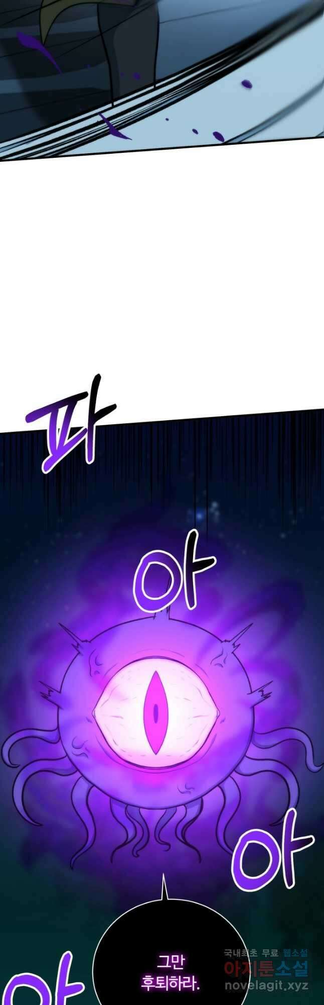 집 밖은 위험해 97화 49